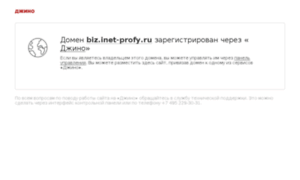 Biz.inet-profy.ru thumbnail