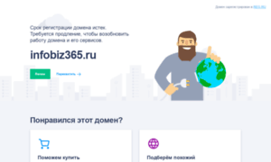 Biz.infobiz365.ru thumbnail