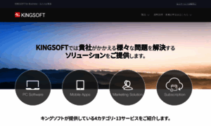 Biz.kingsoft.jp thumbnail