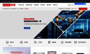 Biz.lenovo.com.cn thumbnail