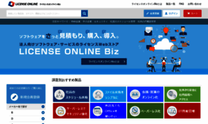 Biz.licenseonline.jp thumbnail