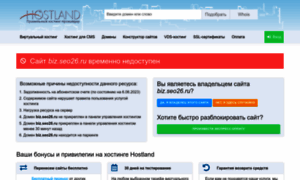 Biz.seo26.ru thumbnail