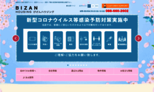 Bizan-housing.jp thumbnail