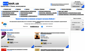 Bizbook.ua thumbnail