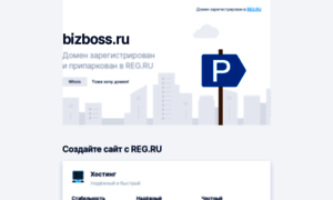 Bizboss.ru thumbnail