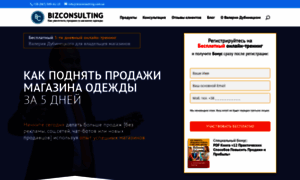 Bizconsulting.com.ua thumbnail