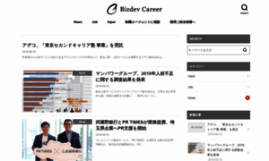 Bizdev-career.jp thumbnail