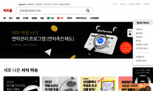 Bizforms.co.kr thumbnail