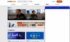 Bizhint.jp thumbnail