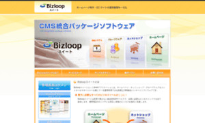 Bizloop-suite.jp thumbnail