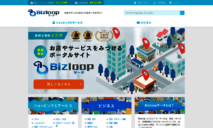Bizloop.jp thumbnail