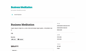 Bizmeditation.wordpress.com thumbnail