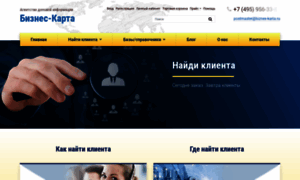 Biznes-karta.ru thumbnail