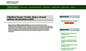 Biznes-sberbank.ru thumbnail