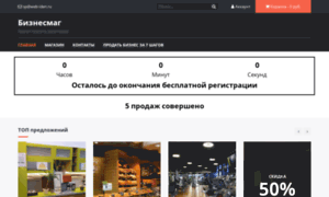 Biznes-shop.info thumbnail