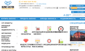 Biznes-vector.ru thumbnail