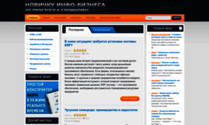 Biznesguide.ru thumbnail