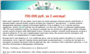 Biznesidea2013.ru thumbnail