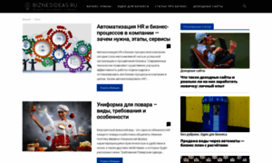Biznesideas.ru thumbnail