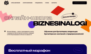 Biznesinalogi.ru thumbnail