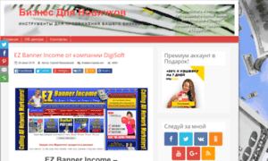 Biznesyspexa.ru thumbnail