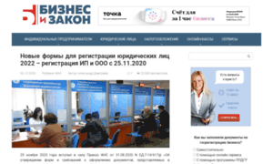 Bizneszakon.ru thumbnail