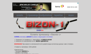 Bizon.ehem.ru thumbnail