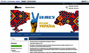 Bizon24.com.ua thumbnail