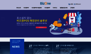 Bizone.co.kr thumbnail