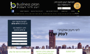 Bizplan-israel.co.il thumbnail