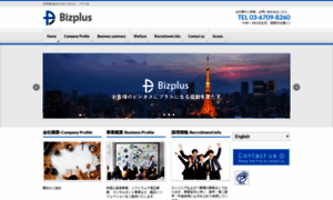 Bizplus.co.jp thumbnail