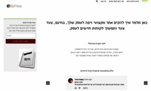 Bizpress.co.il thumbnail