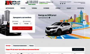 Bizrental.ru thumbnail