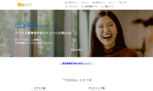 Bizsoft.jp thumbnail