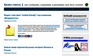 Biztips.ru thumbnail