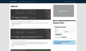 Bizway.timepad.ru thumbnail