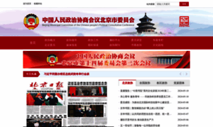 Bjzx.gov.cn thumbnail