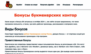 Bk-s-bonusom-za-registraciyu.ru thumbnail