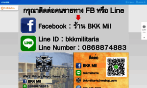 Bkkmilitaria.lnwshop.com thumbnail