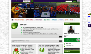 Bksp.portal.gov.bd thumbnail