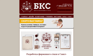 Bksprint.ru thumbnail