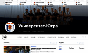 Bksurgut.russiabasket.ru thumbnail