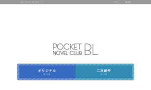 Bl-novel.jp thumbnail