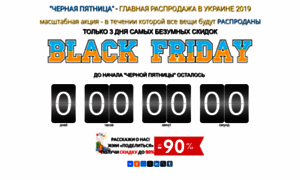 Black-friday-sales.com.ua thumbnail