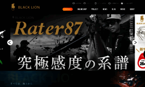 Black-lion.jp thumbnail