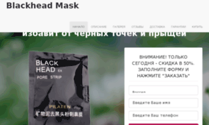 Black-mask.org thumbnail