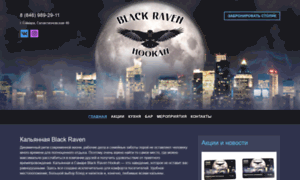 Black-raven.ru thumbnail