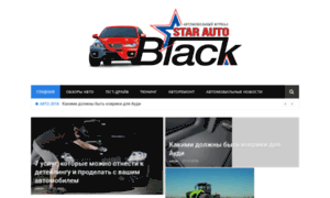 Black-star.com.ua thumbnail