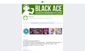 Blackace.ru thumbnail