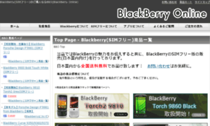 Blackberry-simfree.com thumbnail